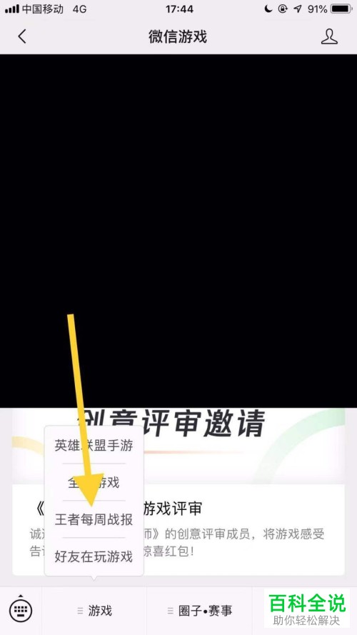 怎么在微信上预约我的侠客手游