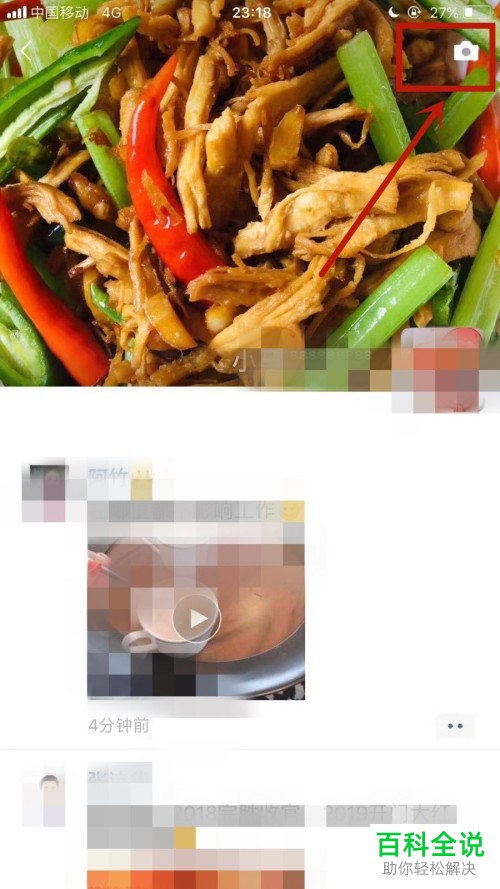 怎么在微信中制作和发布微视视频