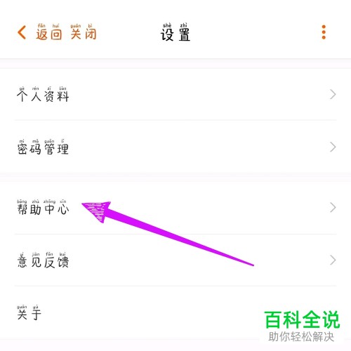 怎么在手机版芒果TV中解除银行卡的绑定
