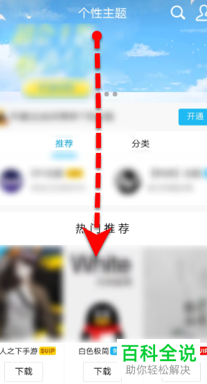 怎么装扮自己的QQ界面