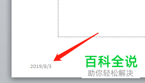 怎么在PPT文档显示幻灯片编号、日期和时间