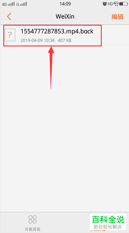 怎么找到手机下载文件与微信存储文件