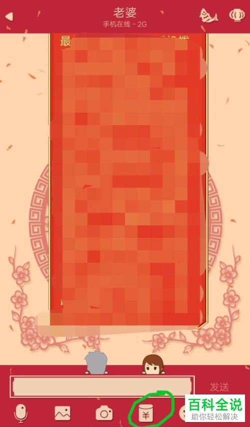 怎么在2019版手机QQ中发K歌红包?