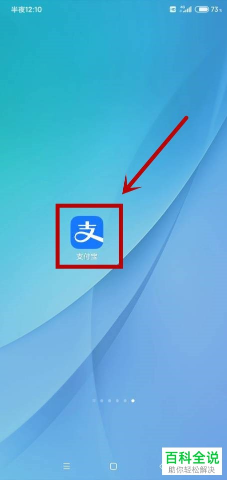 怎么在手机支付宝APP中设置自定义聊天背景图