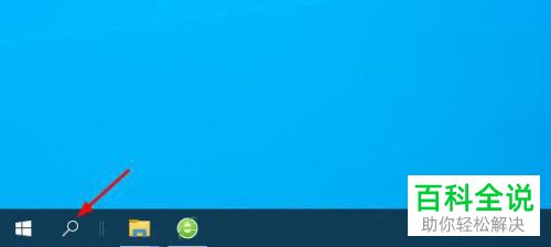 怎么在Win10电脑中查看磁盘检查结果