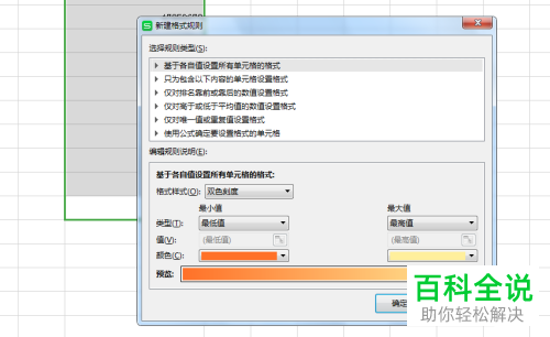 怎么在WPS表格中快速筛选出重复值