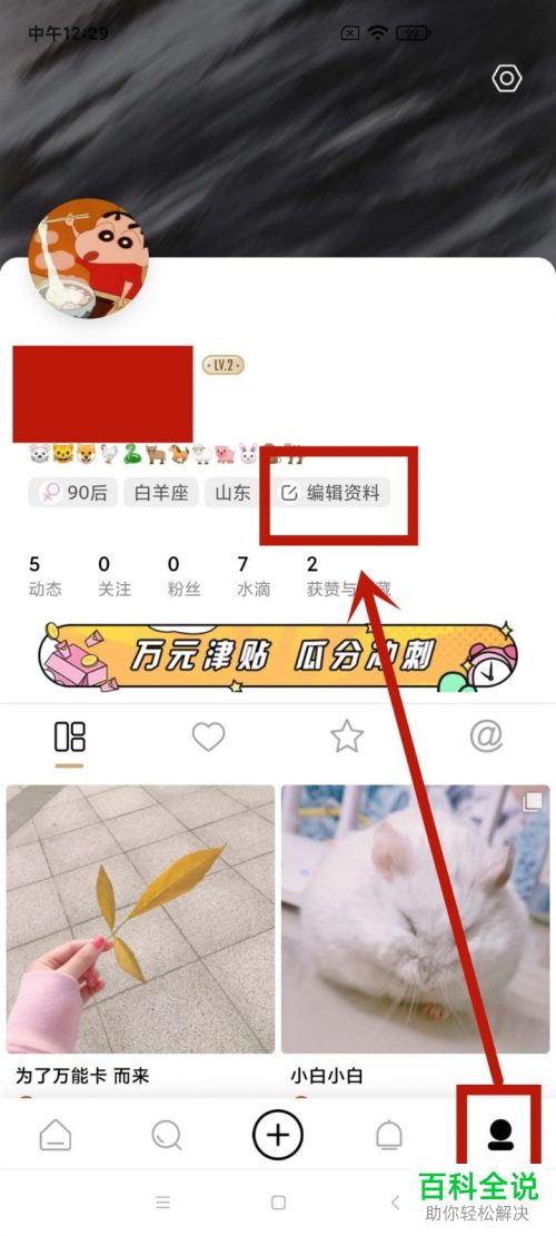 怎么注销自己的绿洲账号