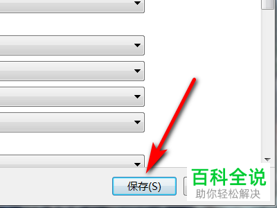 怎么在电脑中修改视频默认播放器