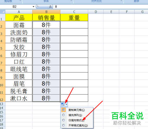 怎么在电脑excel文档内同时输入数字与单位