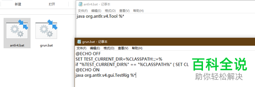 怎么在windows 10 中安装 antlr4