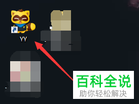 怎么在电脑版YY中设置常用热键以及不再显示资讯提醒