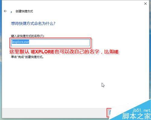 怎么在桌面上创建IE图标?2种创建IE图标方法介绍