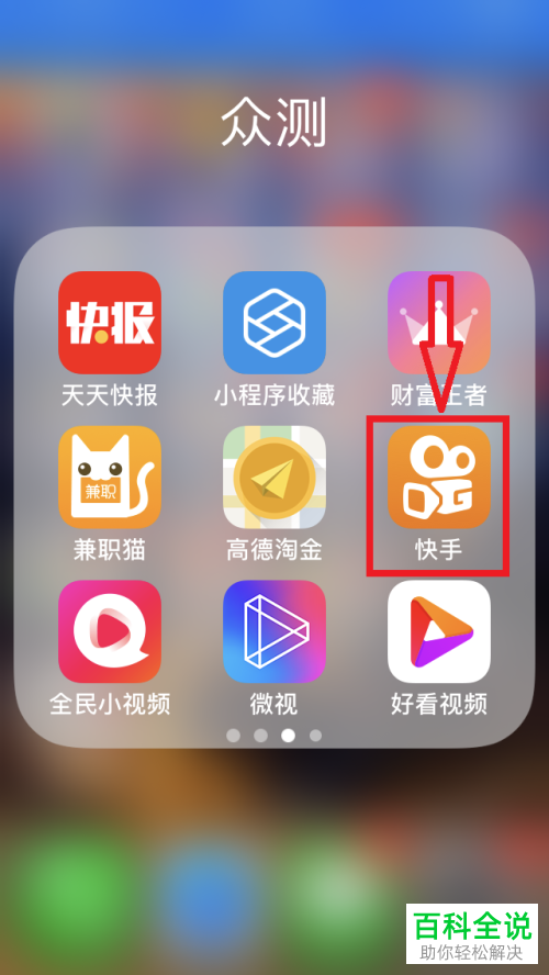 怎么在手机快手App中进行两个视频的拼接
