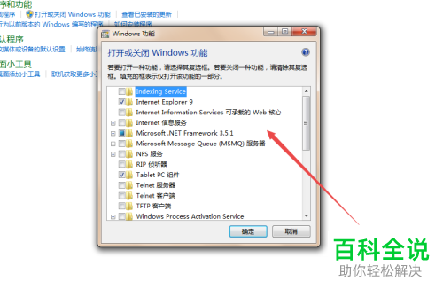 怎么找到消失了的win7系统自带游戏