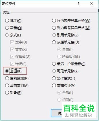 怎么在Excel表格中批量添加成绩条或工资条的标题行