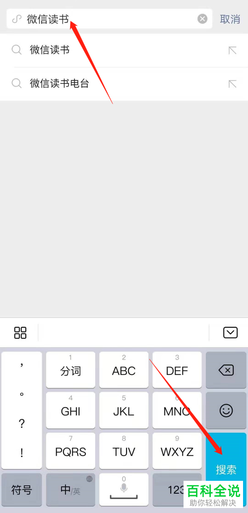 怎么在微信阅读小说？