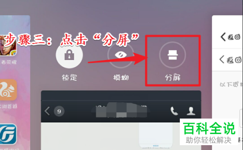 怎么在魅族手机中设置多屛多任务