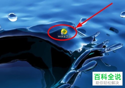 怎么在电脑上查看CPU的温度?