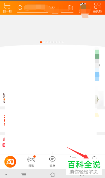怎么在淘宝App中打开支付宝理赔功能