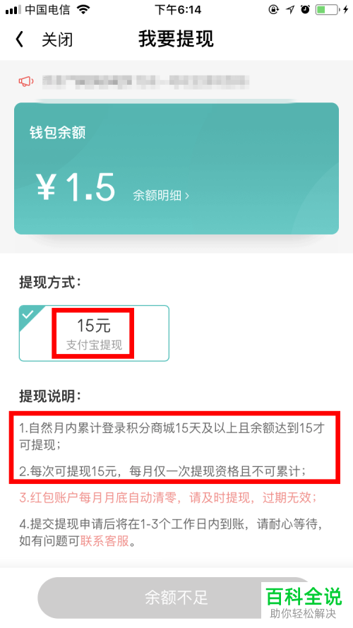 怎么在WiFi万能钥匙签到里领取万能币红包？