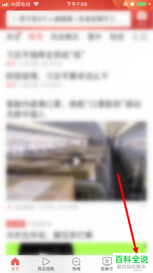 怎么在今日头条清理缓存?