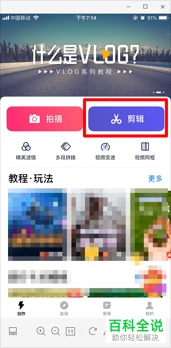 怎么在苹果手机iPhone上剪辑视频