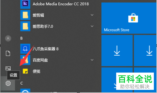 怎么在win10电脑上获取手机通知