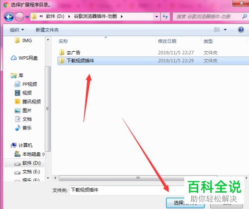 怎么在chrome谷歌浏览器中安装下载的插件