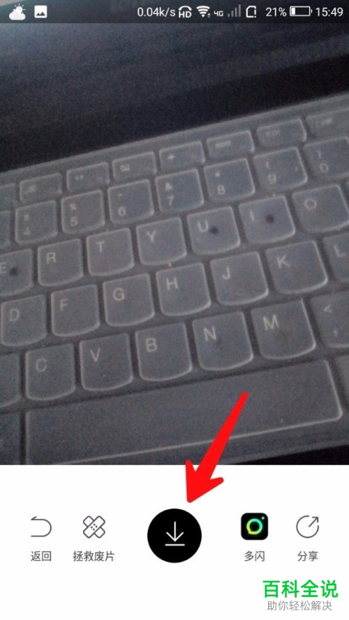 怎么在轻颜相机APP将图片去水印