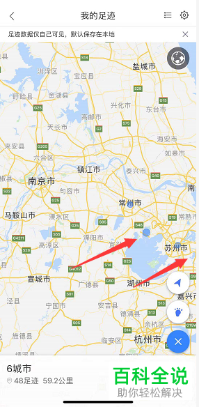 怎么在百度地图中查看去过的地方