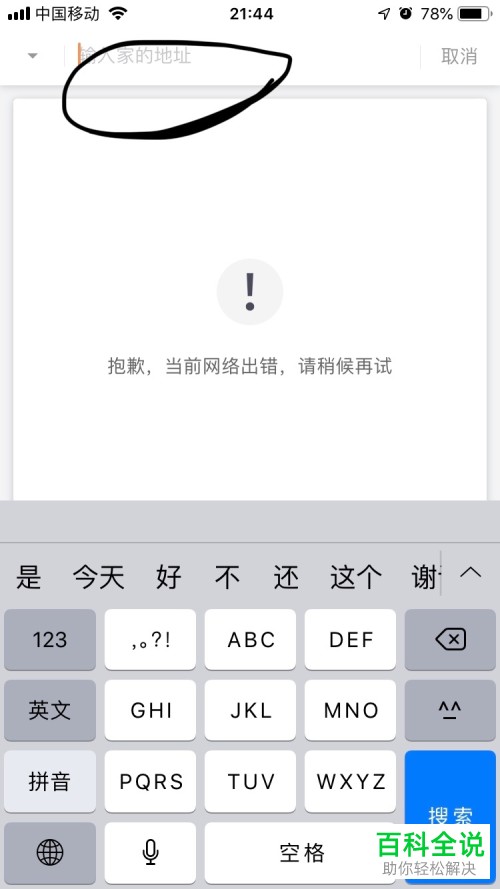 怎么在手机滴滴出行app内设置常用的家庭地址