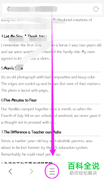 怎么在QQ浏览器中开启夜间模式？