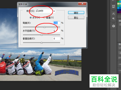 怎么在旅行纪念照上增加文字