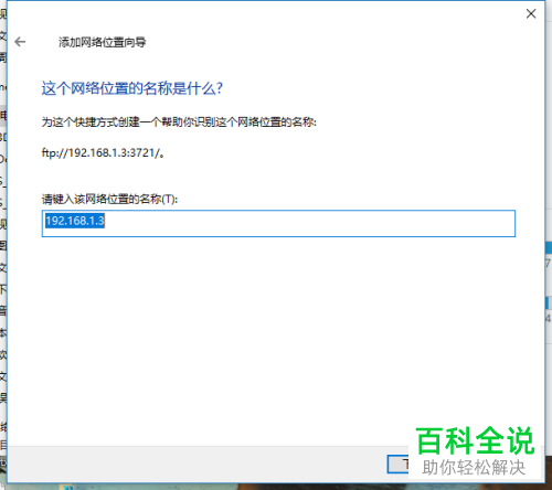 怎么在wifi下连接手机和电脑来互传文件？