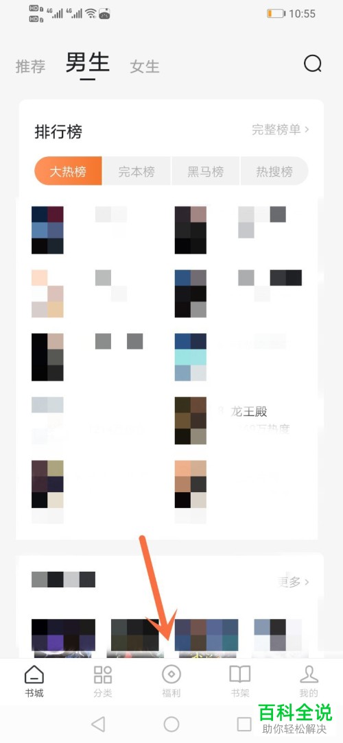 怎么在番茄免费小说中邀请好友填写邀请码