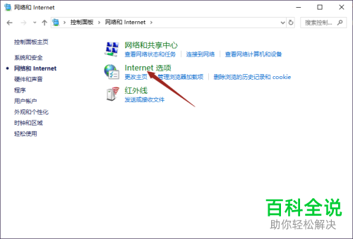 怎么在win10电脑设置忽略网页上指定的字体样式