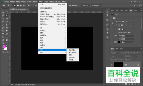 怎么在PS软件中制作噪点素材