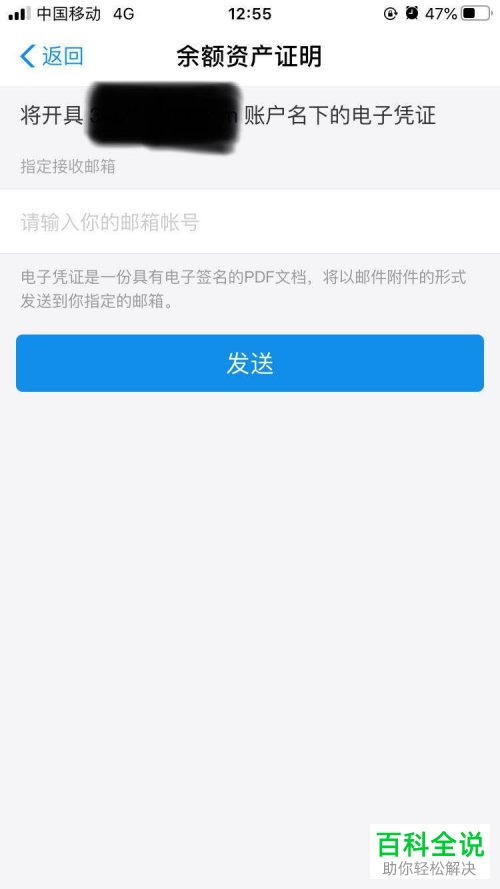 怎么在支付宝中申请开具资产证明