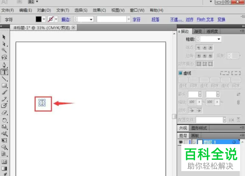 怎么在AI软件中新建文字内容？