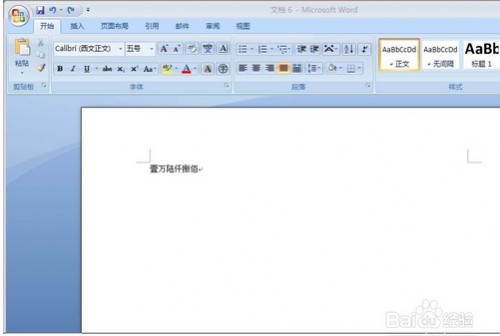 怎么在word中输入大写中文数字