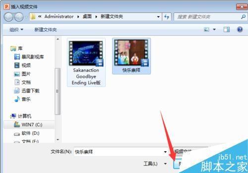 怎么在PPT中加入视频?PPT中加入视频简易方法介绍