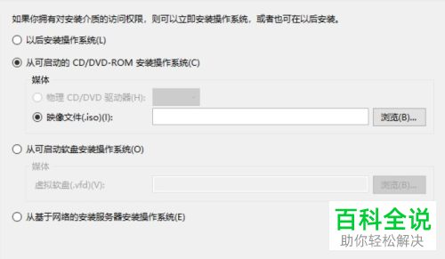 怎么在win10创建并安装虚拟机