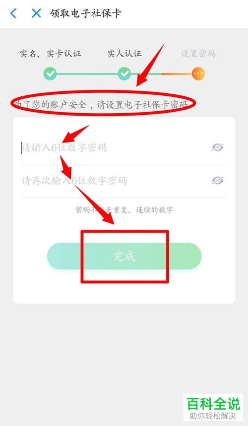 怎么在手机支付宝app内完成电子社保卡的领取