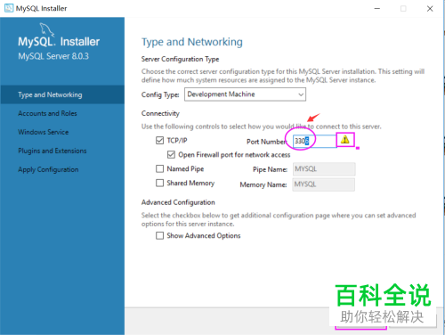 怎么在Windows系统里安装MySQL8.0软件？