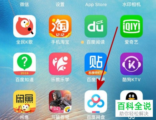 怎么在手机百度网盘中开启二级密码？