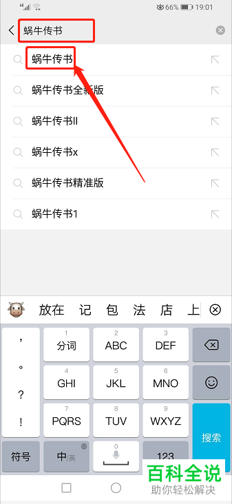 怎么在微信中利用小程序向朋友发送定时消息