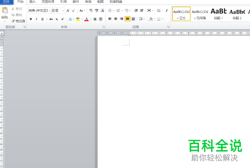 怎么在Word文档中检查英文的拼写和语法有没有错误