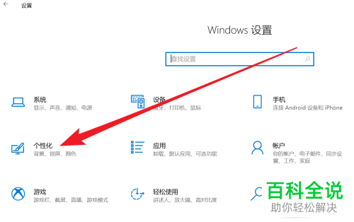 怎么在win10家庭版的电脑中的开始菜单内添加设置功能