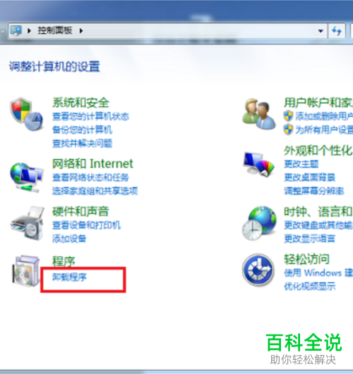 怎么在电脑中设置不再使用打印机的传真功能
