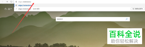 怎么增添电脑版Microsoft Edge浏览器的扩展应用